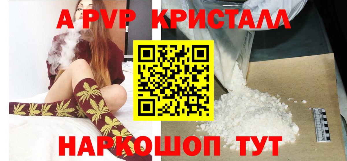Alfa_PVP VHQ Качканар