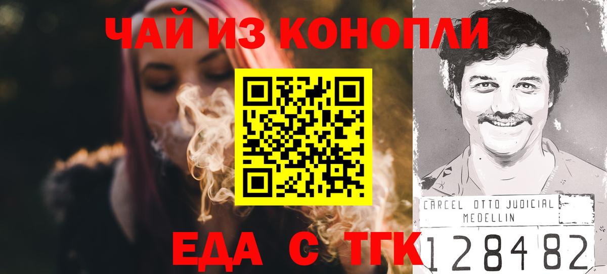Качканар  Cannafood марихуана  Вход с VPN 