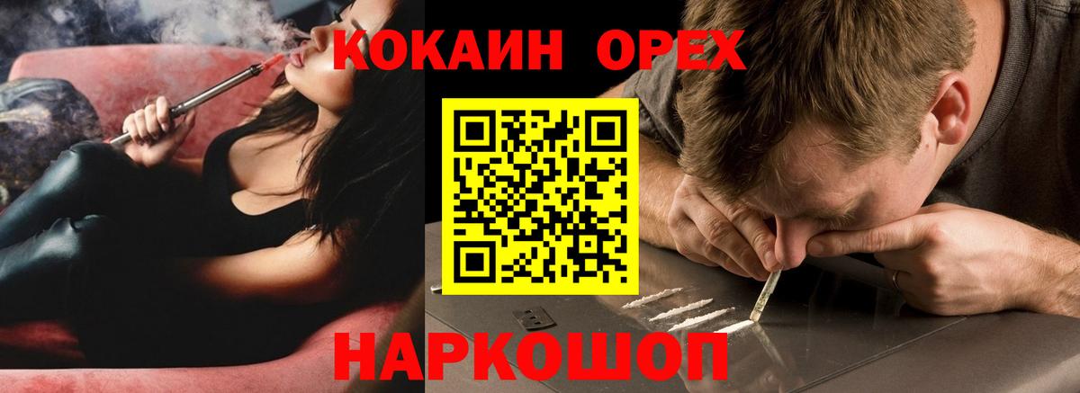 Качканар  COCAIN Боливия  Вход с VPN  Cocaine 99% 
