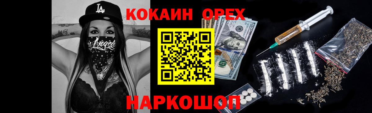 Кокаин FishScale Качканар