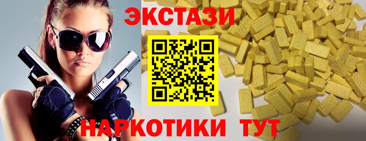 Ecstasy 280мг Качканар