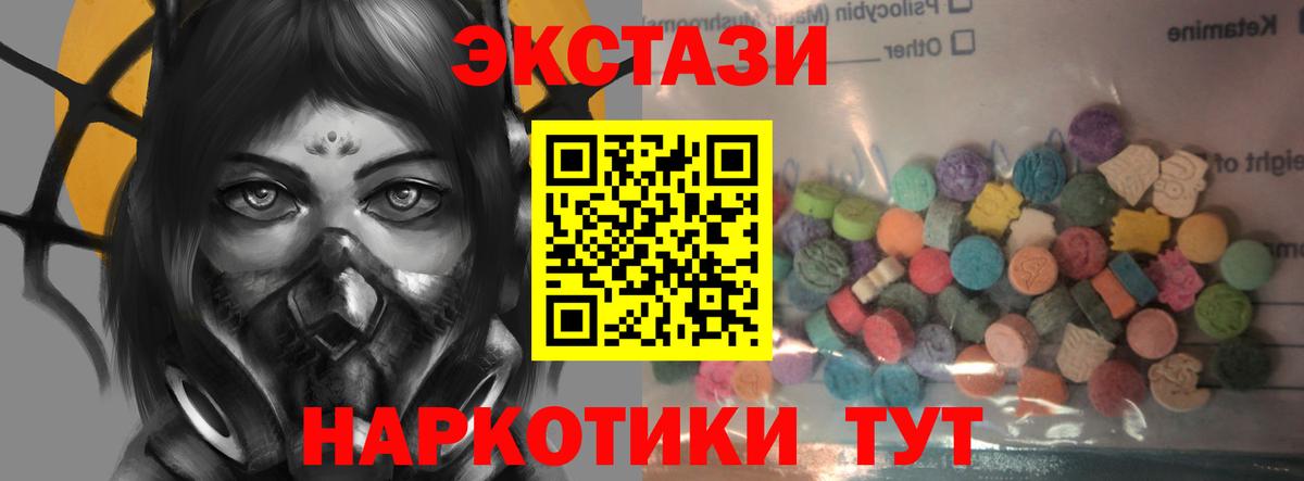 ЭКСТАЗИ Philipp Plein  Вход с VPN  ЭКСТАЗИ Cube  Экстази  магазин  наркотиков  Качканар 