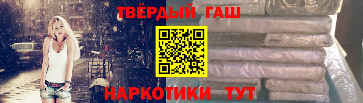 купить наркотики цена  Гашиш убойный  Вход с VPN  ГАШИШ  Качканар  ГАШ Изолятор 
