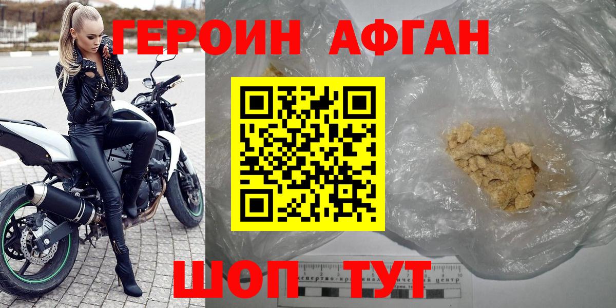 Героин Heroin  Героин  Качканар  Вход с VPN 
