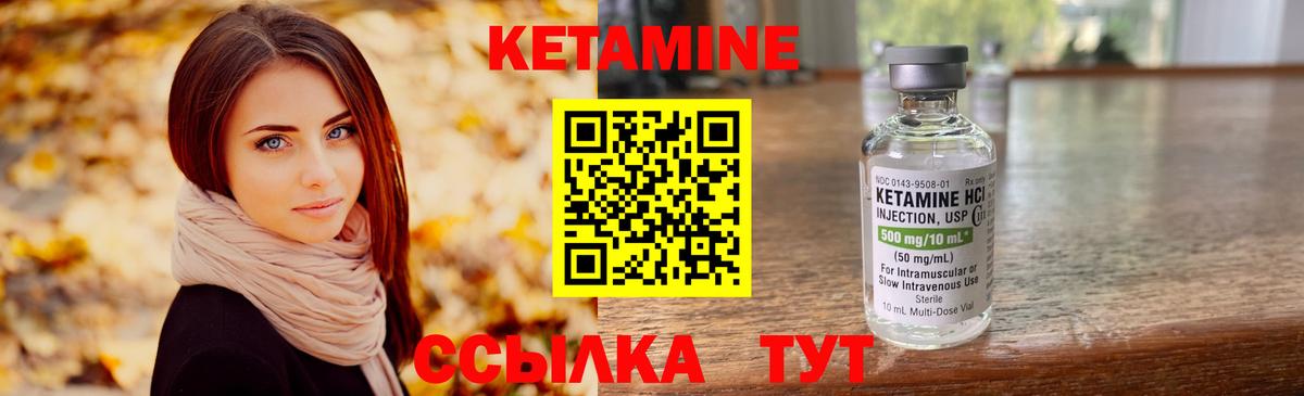 КЕТАМИН ketamine  Вход с VPN  blacksprut сайт  Качканар  КЕТАМИН ketamine 