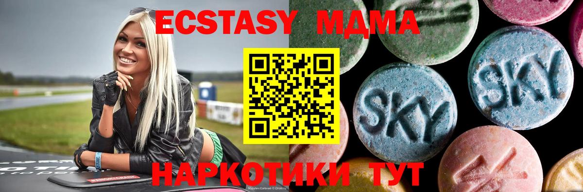 MDMA молли Качканар
