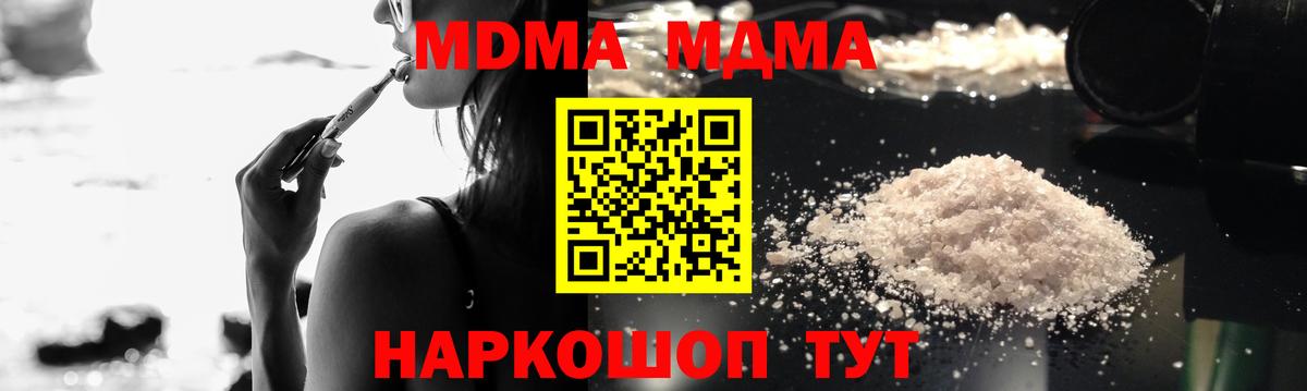 MDMA  MDMA crystal  Качканар  Вход с VPN  МДМА VHQ 