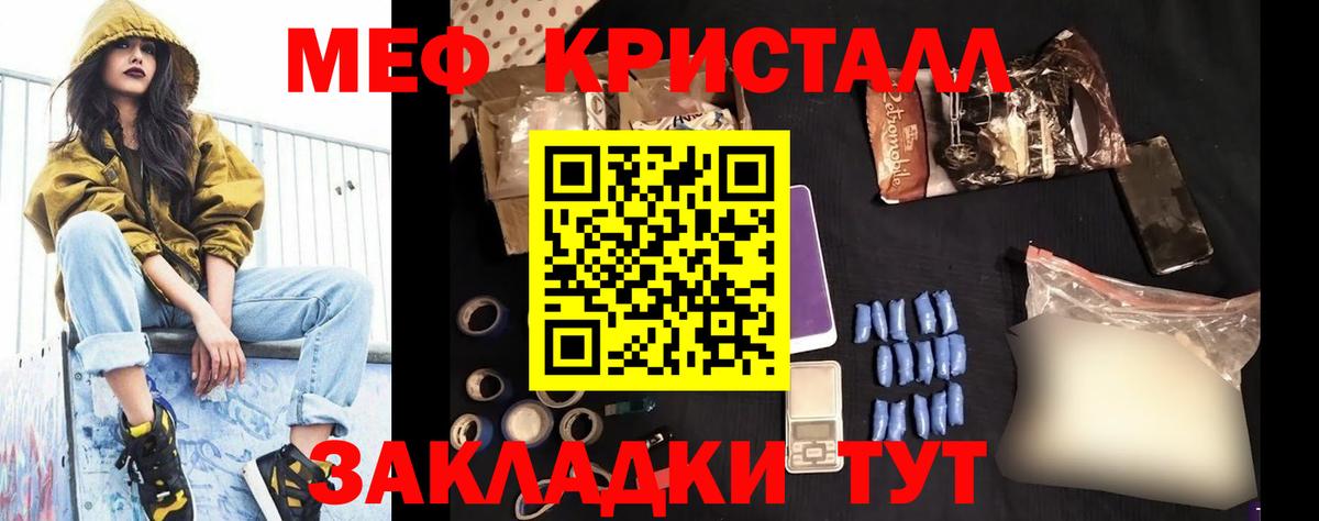 МЕФ мука  Мефедрон  Вход с VPN  Качканар  Меф мяу мяу 