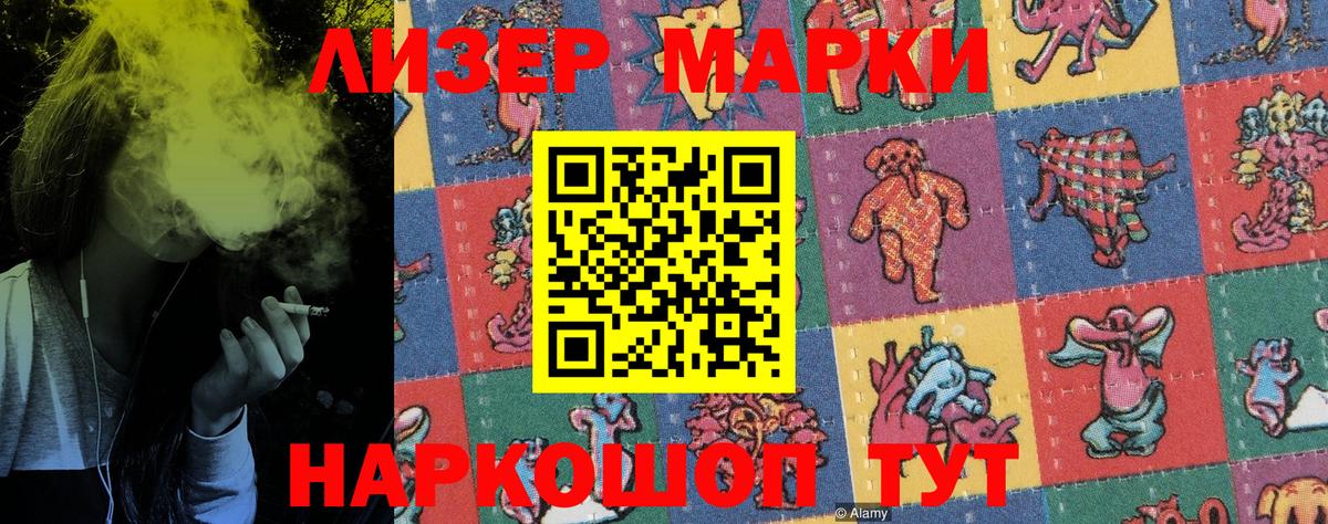 Наркотические марки 1,8мг  Вход с VPN  Качканар 