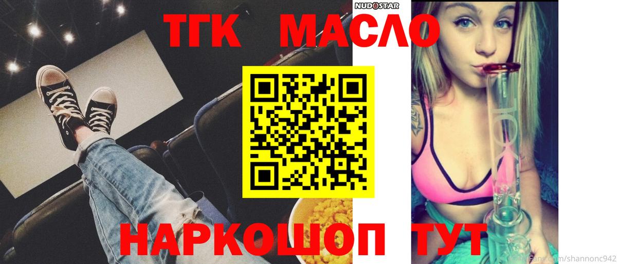 ТГК вейп  Вход с VPN  Качканар 