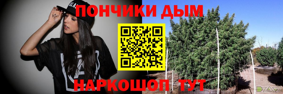 Конопля марихуана Качканар